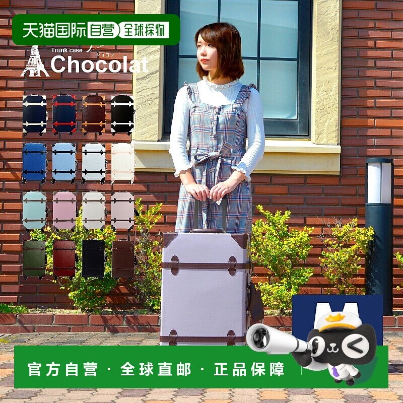 日本直邮Griffinland Chocolat 行李箱中号中型手提箱复古海外旅