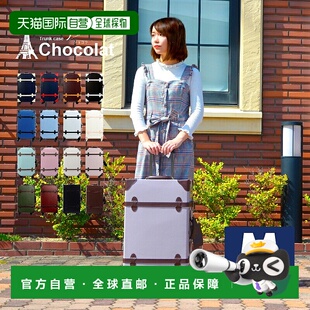 日本直邮Griffinland Chocolat 行李箱中号中型手提箱复古海外旅
