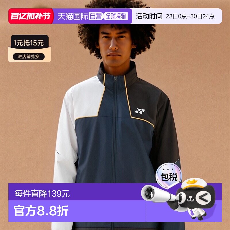 日本直邮Yonex 网球羽毛球服 男装制服 衬里防风衬衫男女款 70095