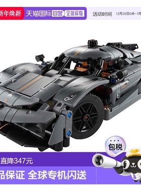 日潮跑腿LEGO乐高 Technic Koenigsegg Jesko Absolut Hypercar