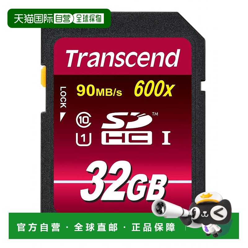 自营 SDHC卡Class10级32GB UHS-I兼容TS32GSDHC10U1