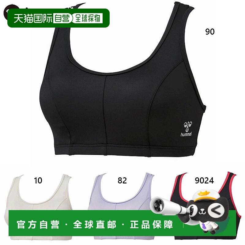 日本直邮hummel 女士 运动内衣 light1 服饰 吸汗速干 弹性 防紫