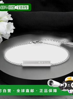 1h可退 日本直邮Paul Smith 男装 银色条形手环 Logo雕刻设计 160