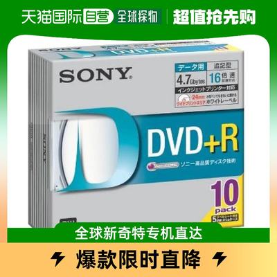 【日本直邮】Sony索尼DVD+R 4.7GB数据光盘16倍速 10张 10DPR47HP