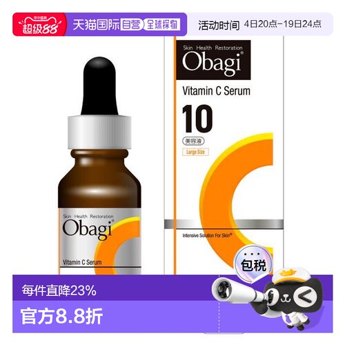 日本直邮OBAGI欧邦琪左旋VC精华C10温和修护亮肤VC26mL新版正品