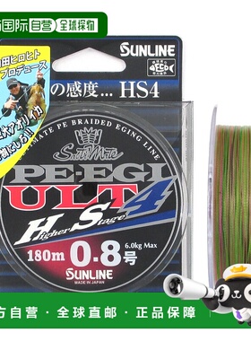 日本直邮Sunline Saltymate PE Egi ULT HS4 180m 0.8 白色粉色浅