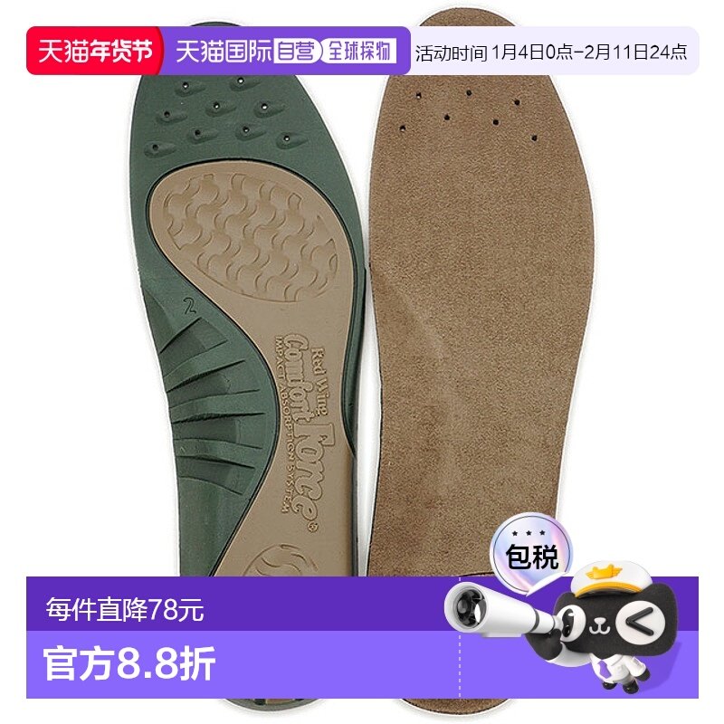 日本直邮REDWING 翼 配件 96318 Comfort Force Footbed 鞋垫 鞋,运动包/户外包/配件,鞋垫,淘宝优惠券,粉丝福利购,淘宝优惠卷