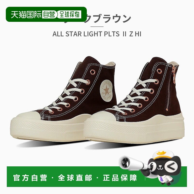 日本直邮Converse 女士 All Star Light PLTS II Z HI 运动鞋（产
