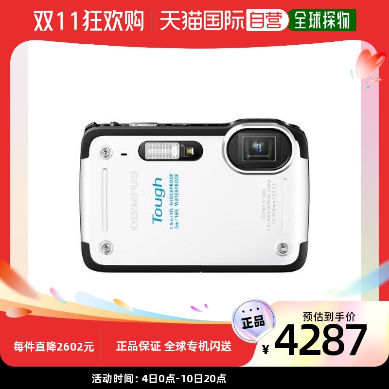 【日本直邮】OLYMPUS奥林巴斯数码相机1200万像素 TG-625 WHT高性价比高么？