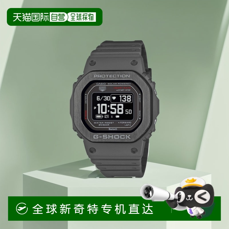 日本直邮卡西欧G-SHOCK 蓝牙数字太阳能手表 DW-H5600系列
