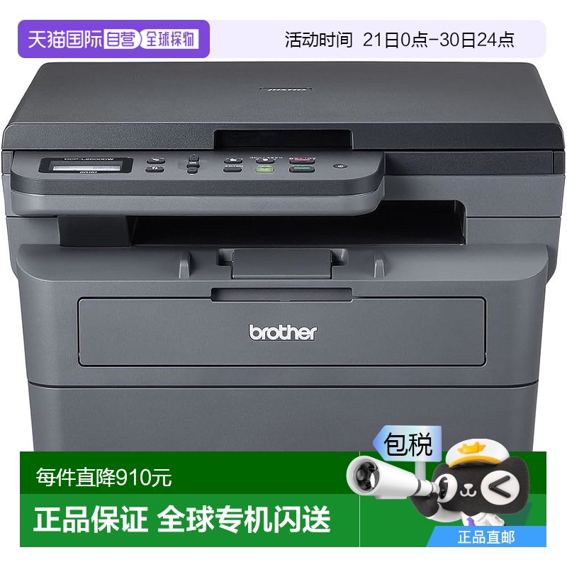 【日本直邮】Brother兄弟工业黑白激光复合打印机无线DCP-L2600DW