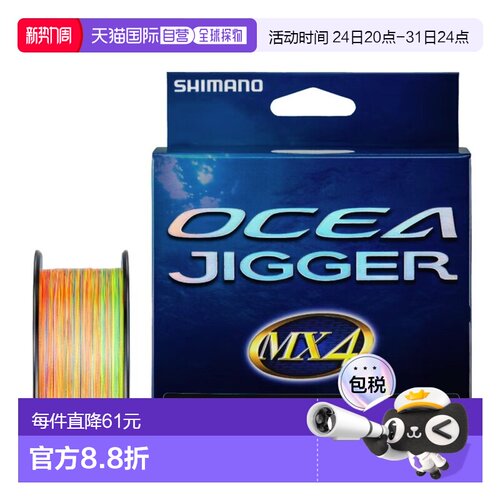 日本直邮Shimano 禧玛诺 PE 线 欧西亚巨物 MX4 PE PL-O74P 300m3