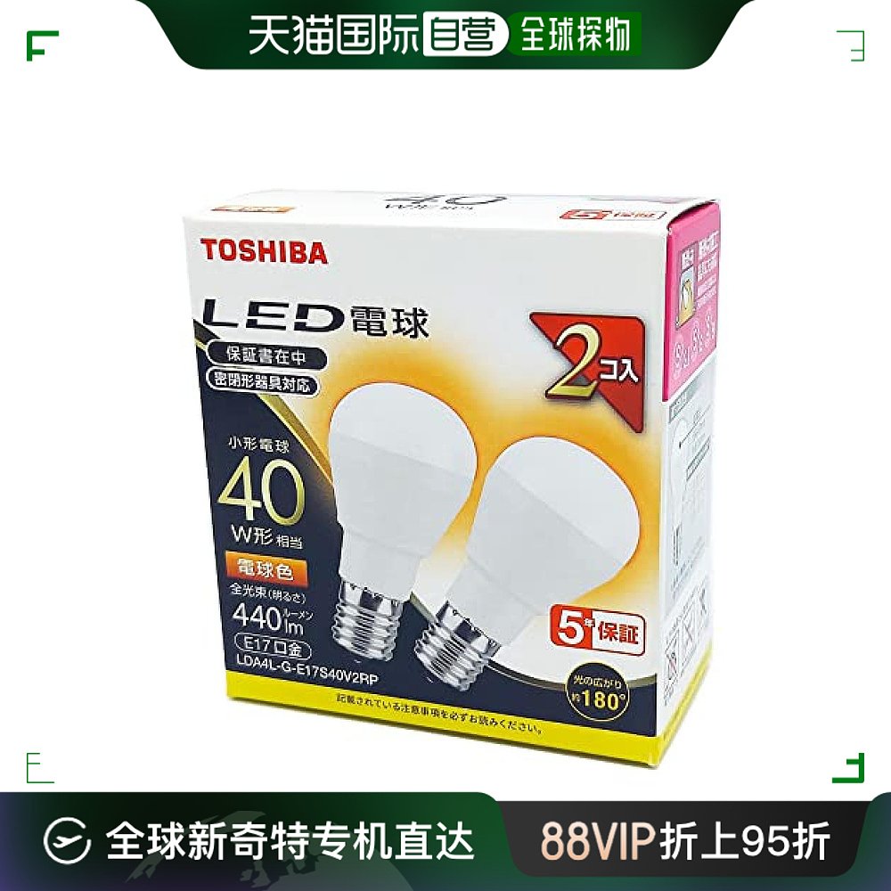 自营｜Toshiba东芝LED灯泡 40W型广向暖色光LDA4L-G-E17S40