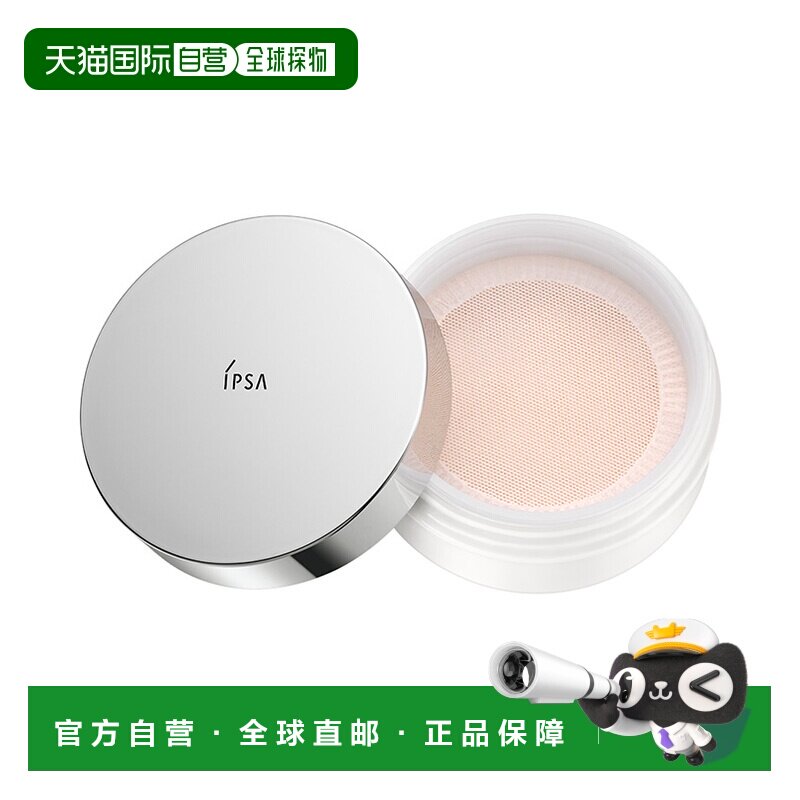 日本直邮IPSA茵芙莎流光蜜粉细腻遮瑕持久控油定妆散粉12g正品图片