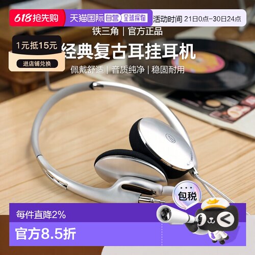 【日本直邮】Audio Technica铁三角耳挂式有线耳机ATH-EQ300M情人