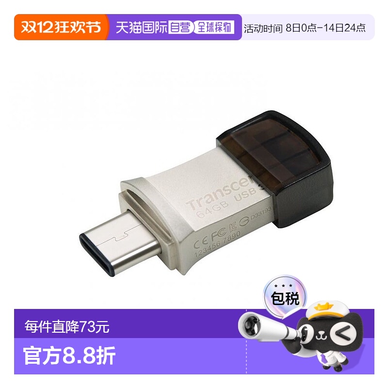 【日本直邮】创见U盘USB3.1 Gen1 Type-C+A 64GB  TS64GJF890S