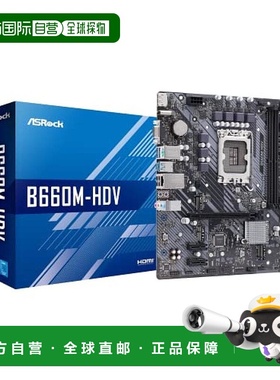 【日本直邮】Asrock华擎 INTEL主板B660M-HDV B660系列12代CPU
