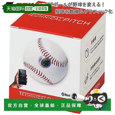 日本直邮SSK 男士女士TECHNICAL PITCH技术投球棒球球棒球硬式球S