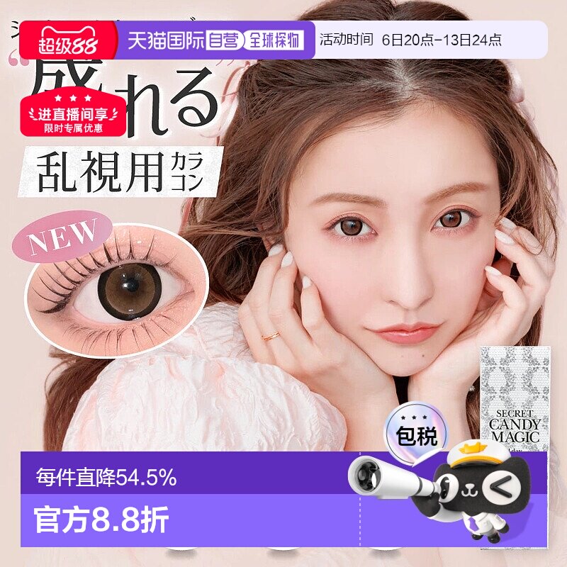 Candy Magic Toric 散光专用 日抛美瞳/隐形眼镜 10正品