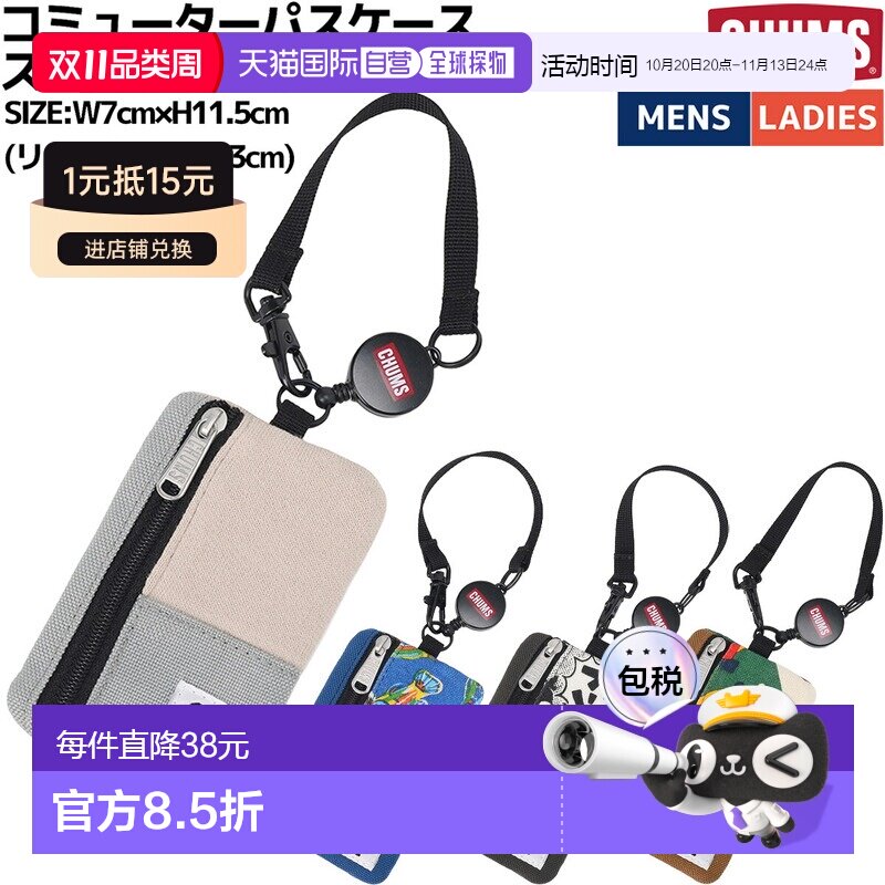 日本直邮CHUMS 通勤卡套 吸汗尼龙材质 配饰 钱包 零钱包 卡套 CH