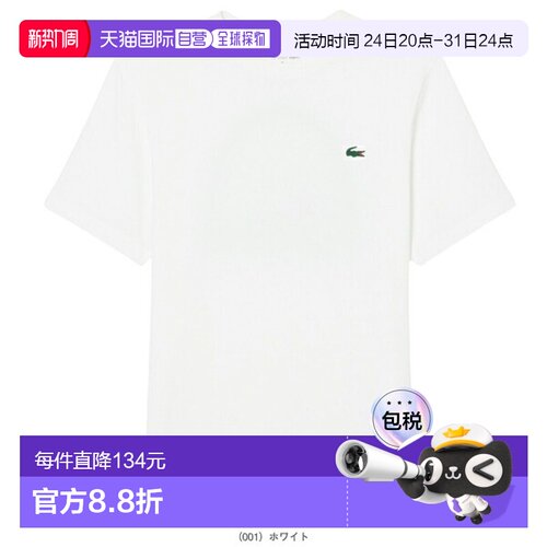 日本直邮Lacoste 男士网球服（男女通用）丹尼尔 梅德韦杰夫 T恤T