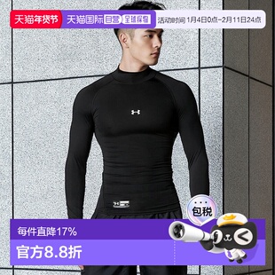 【日本直邮】UNDER ARMOUR安德玛 男款基础紧身打底高领长袖运动