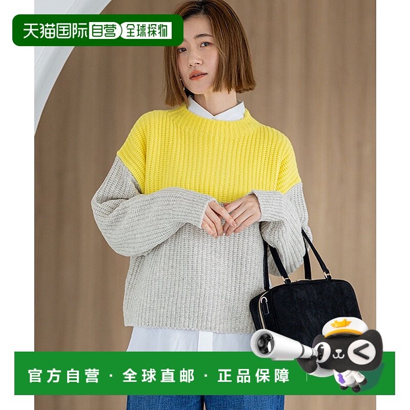 1h可退 日本直邮23区 女装 羊毛混纺 宽松麻花编织 高领撞色套头