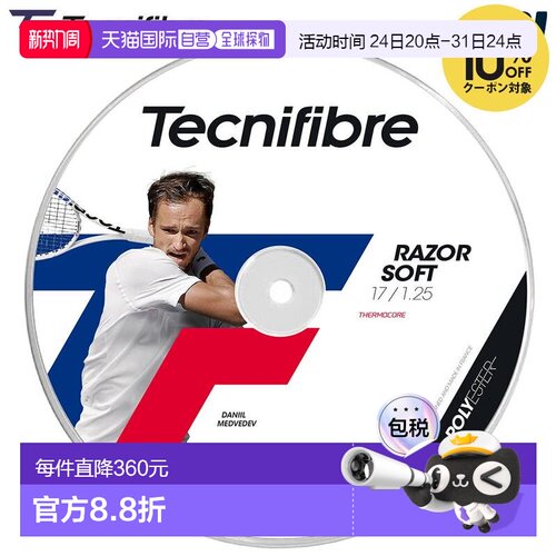 日本直邮Tecnifibre RAZOR SOFT LIME 网球线200米/卷04RRAS