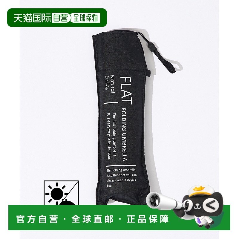 1h可退 日本直邮Rouge vif la cle 轻便迷你晴雨两用折叠伞 04480