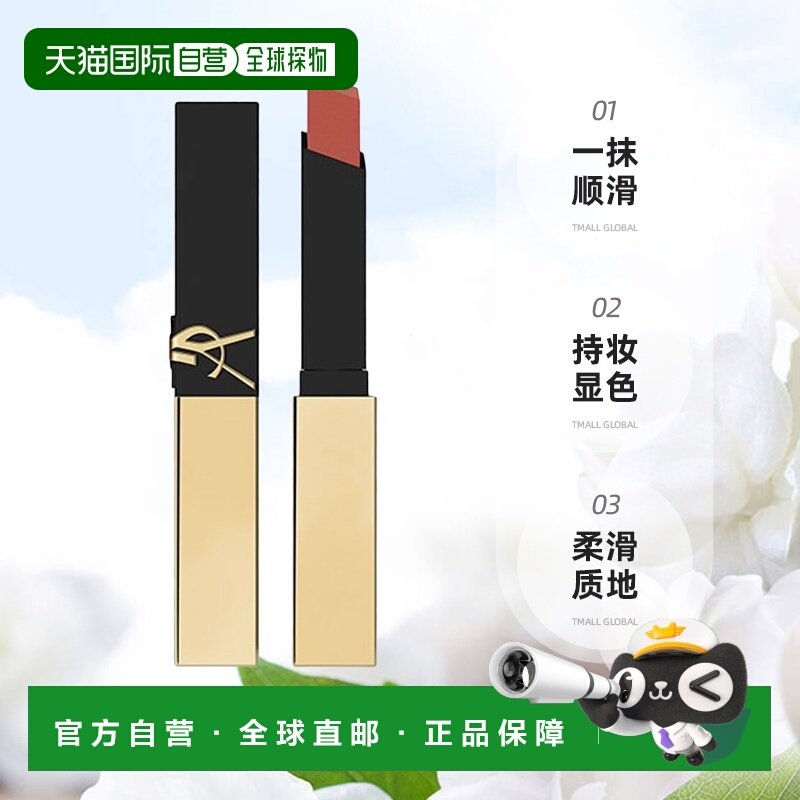 日本直邮YSL2025年秋季新版小金条唇膏2.2g一抹顺滑持妆显色正品