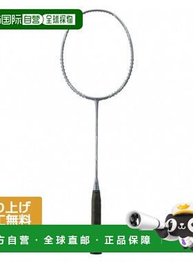 日本直邮YONEX 阿斯托克斯Nextage AXNT未张弦羽毛球拍