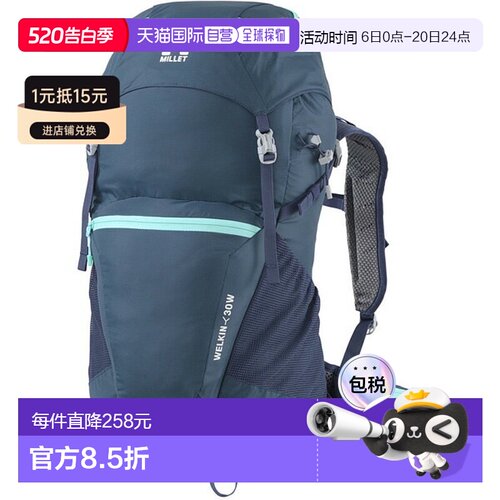 日本直邮MILLET WELKIN 30 W 户外背包 MIS0748-N7317 背包