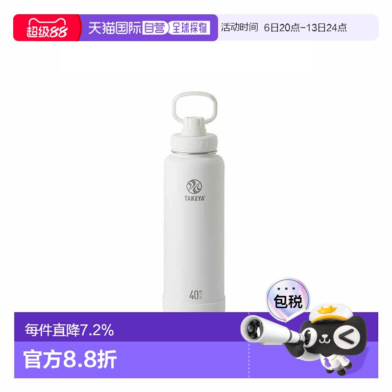 日本直邮Takeya 男女通用 Active Line 水瓶 1.17L大容量保温杯图片