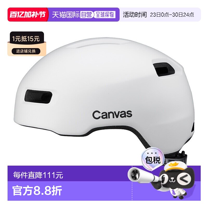 日本直邮OGK KABUTO CANVAS CROSS 自行车头盔哑光白色M/L 码