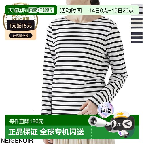 日本直邮SAINT JAMES 男女长袖上衣 9858 ic Minquiers Moderne