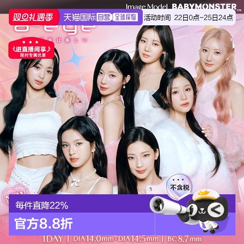 日本直邮1-DAY Refrear a-eye日抛美瞳彩色隐形眼镜10片装正品