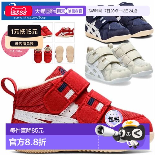 日本直邮ASICS SUKU2 Amule First MS 1144A222 020 400 600 鞋
