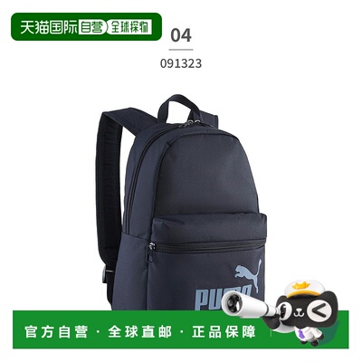 日本直邮PUMA 儿童 Phase 小号背包 13L 091323