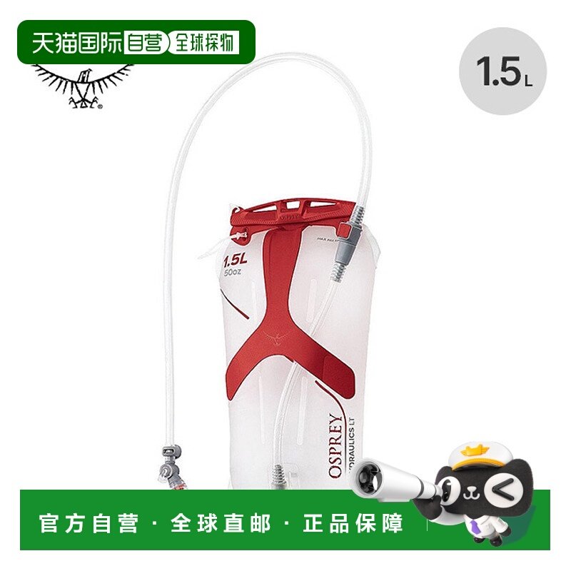 日本直邮Osprey LT Reservoir 1.5L (OS56155) 水袋背包适合徒步