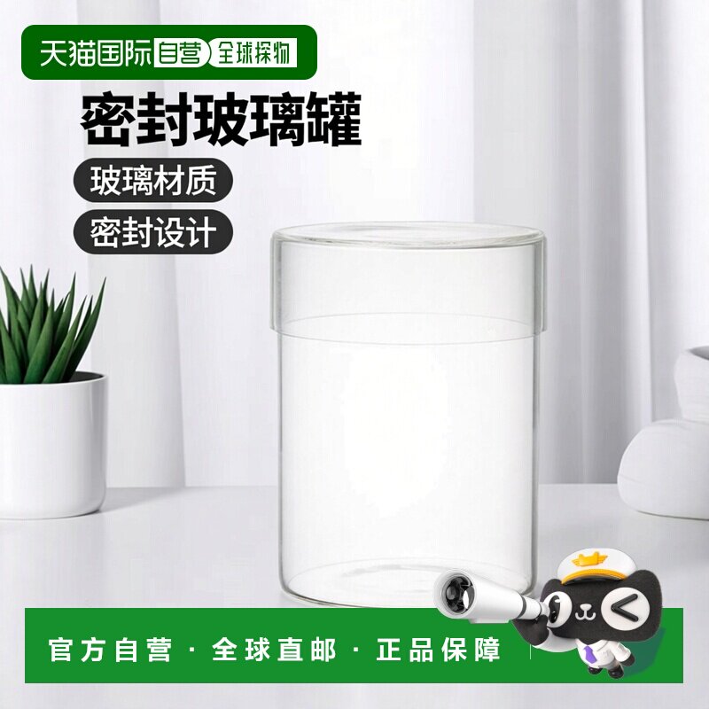【日本直邮】kinto密封罐保存容器玻璃盒100x130mm 25763厨用小工