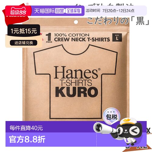 日本直邮邮购 Hanes 男式女式T恤 KURO 圆领T恤服装黑色圆领厚重