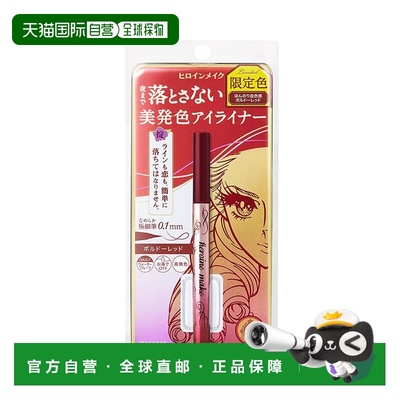 日本直邮KISS ME 奇士美花漾美姬持久极细防晕眼线液笔#04 浅棕色