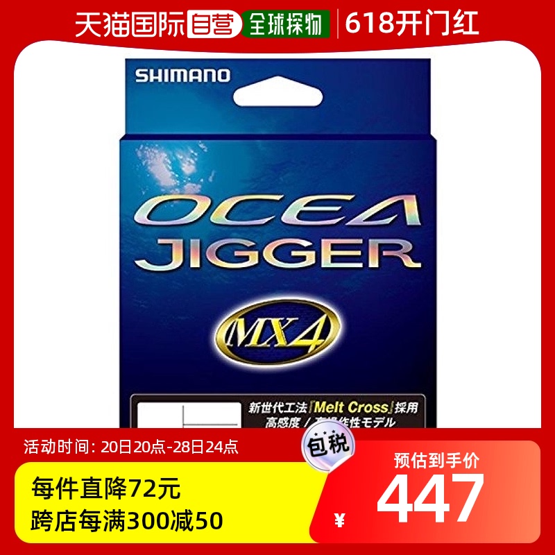 自营｜禧玛诺 PE线 ocea Jigger MX4 600m 3号 柠檬绿 钓鱼 户外/登山/野营/旅行用品 鱼线 原图主图