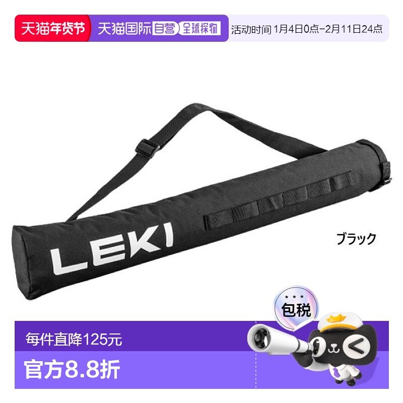 日本直邮Caravan 男式女式 LEKI 登山杖包登山装备携带包储物袋户,户外/登山/野营/旅行用品,攀岩绳包,淘宝优惠券,粉丝福利购,淘宝优惠卷