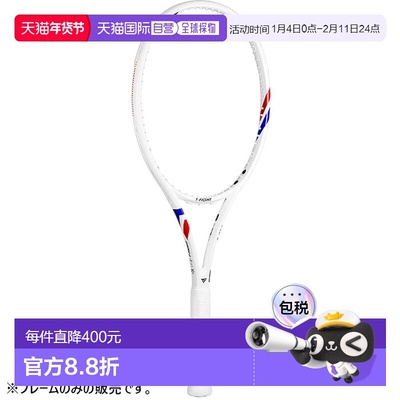 日本直邮泰尼飞Tecnifibre25新款T-FIGHT系列网球拍空拍