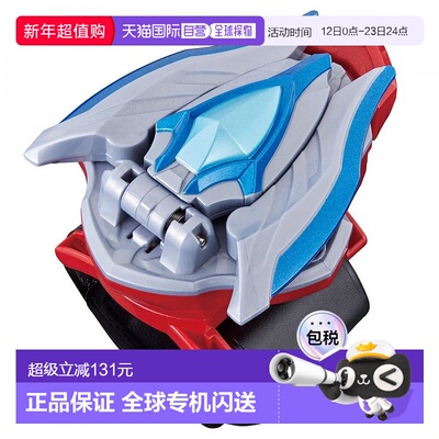 自营｜BANDAI万代 泰迦奥特曼DX特殊道具 等离子赛罗手镯