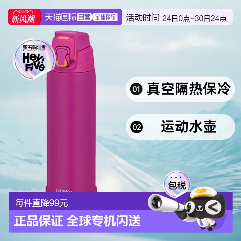 【日本直邮】日本膳魔师真空隔热保冷运动水壶720ml紫色 FJH-720