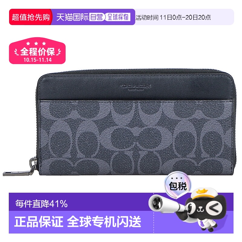 日本直邮 COACH蔻驰流行 男皮革双C长款钱包礼物58112收纳拉链