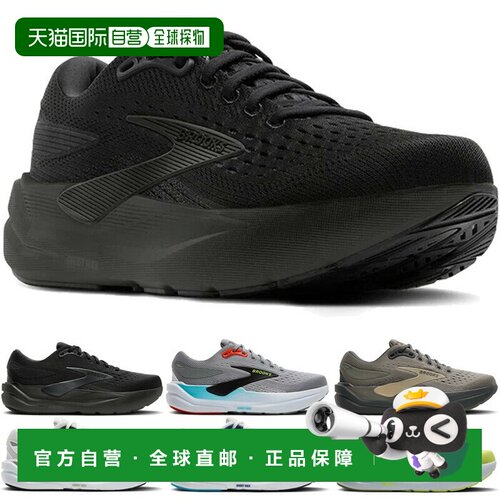 日本直邮Brooks Ghost MAX 3 男士跑步鞋 灰色 28.5cm D宽 BRM464
