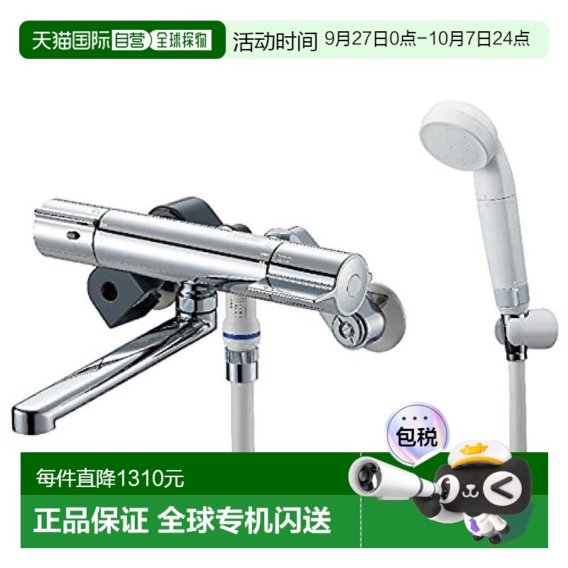 【日本直邮】Sanei三荣 热力水龙头带净水花洒 寒地用SK18CS76K-1